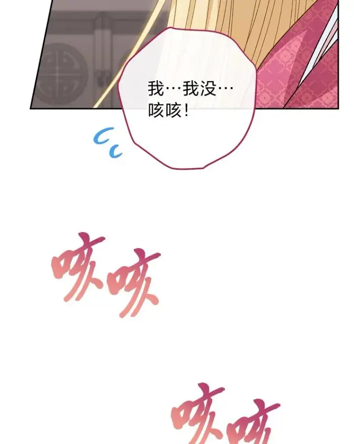 《小嫔妃想要安安静静地生活》7.美食诱惑大图120