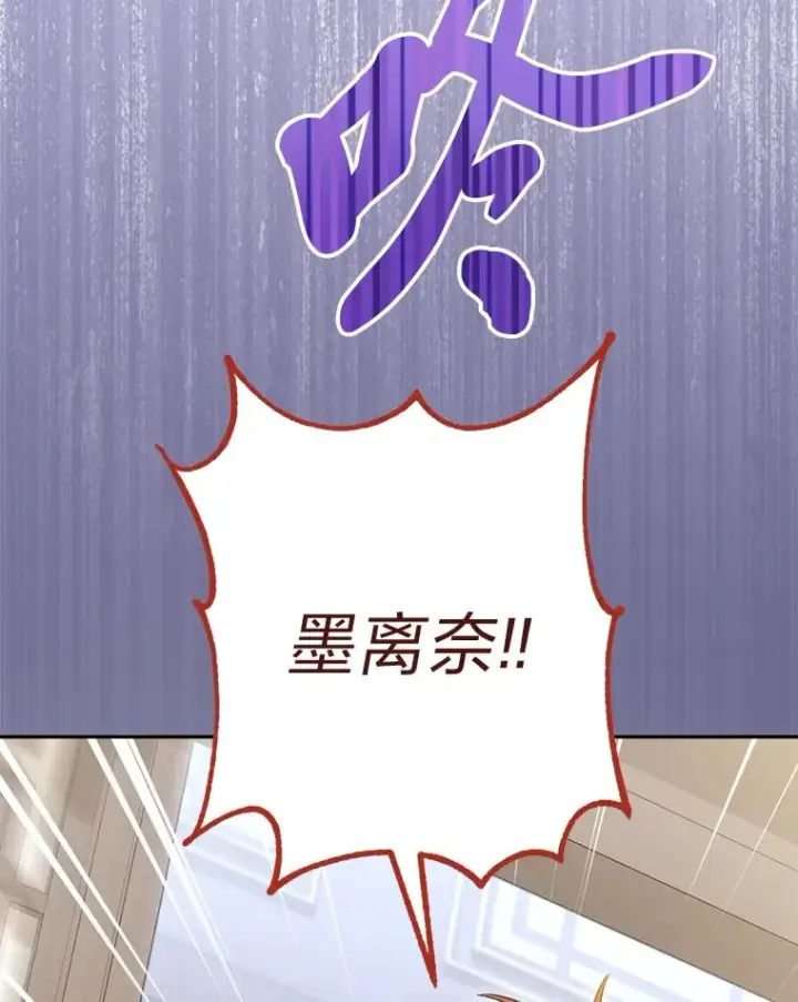 《小嫔妃想要安安静静地生活》7.美食诱惑大图124