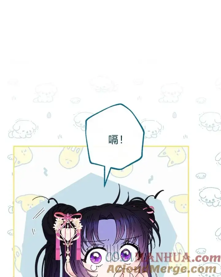 《小嫔妃想要安安静静地生活》7.美食诱惑大图129