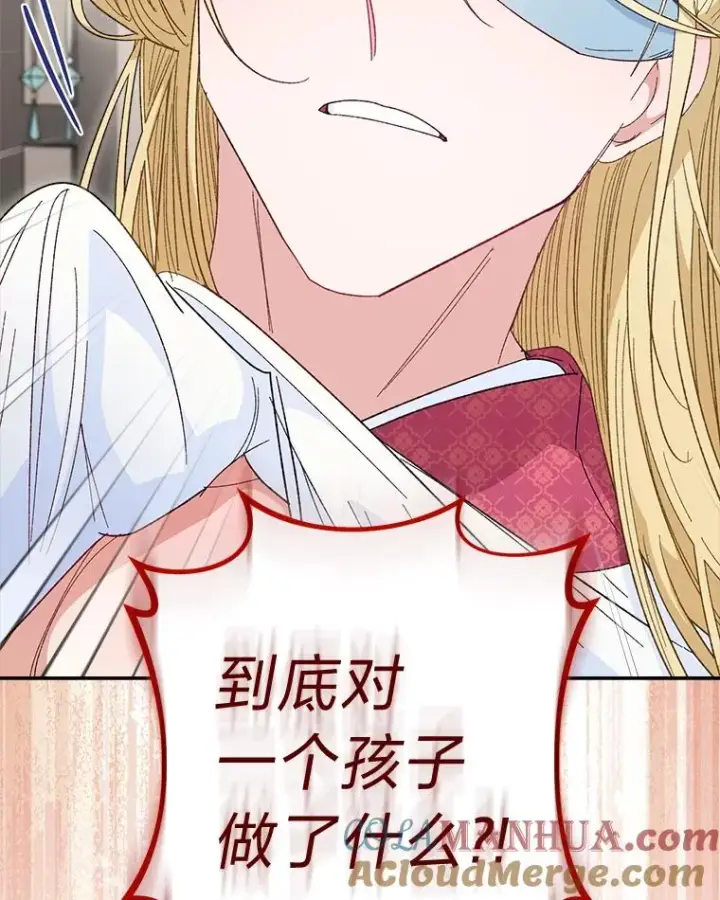 《小嫔妃想要安安静静地生活》7.美食诱惑大图141