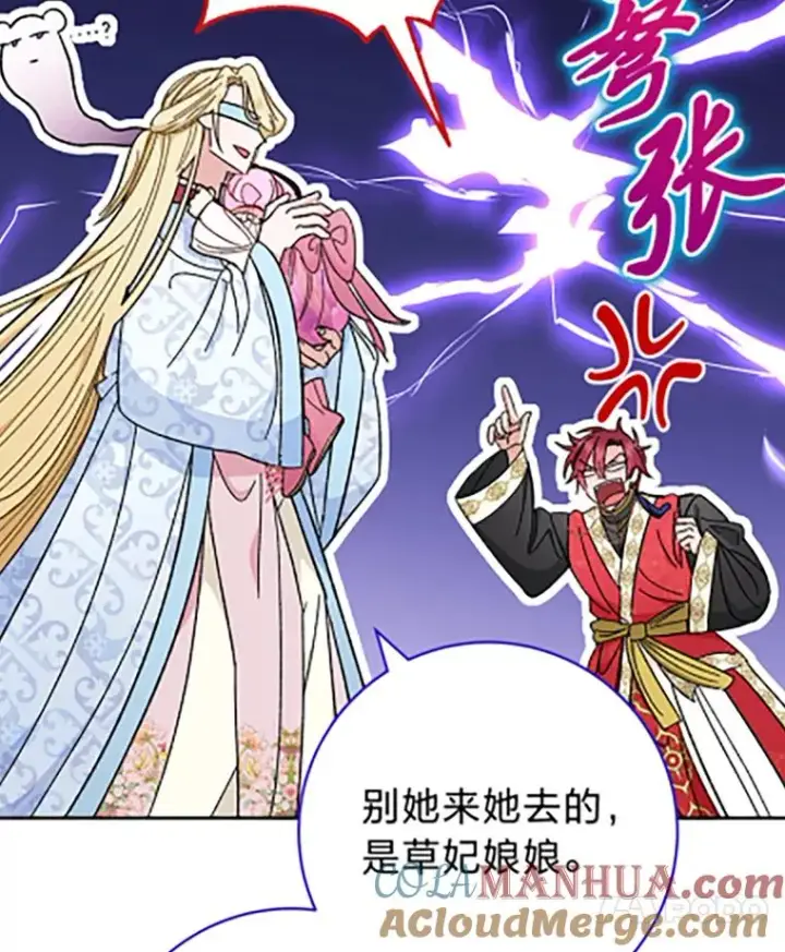 《小嫔妃想要安安静静地生活》7.美食诱惑大图145