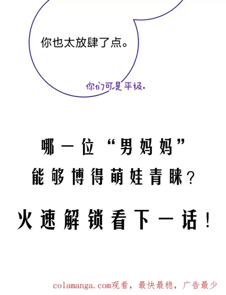 《小嫔妃想要安安静静地生活》7.美食诱惑大图146