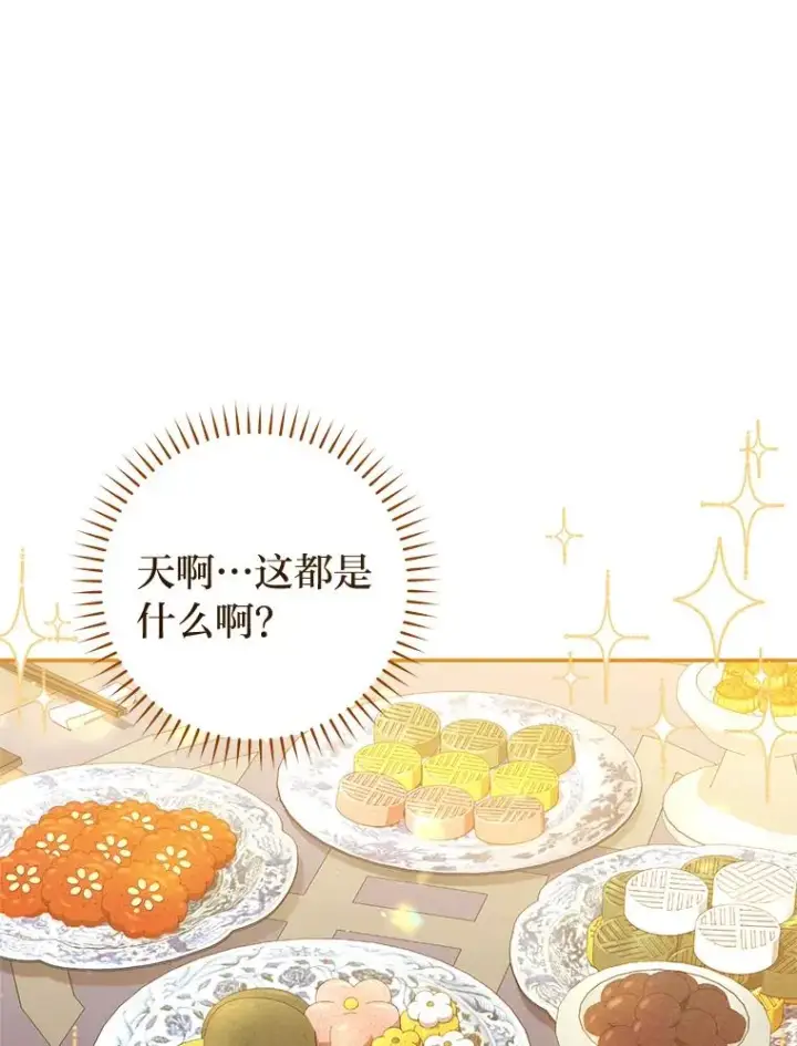 《小嫔妃想要安安静静地生活》7.美食诱惑大图15