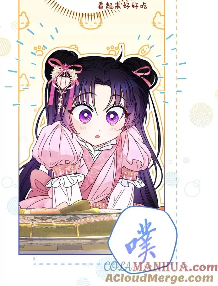 《小嫔妃想要安安静静地生活》7.美食诱惑大图17
