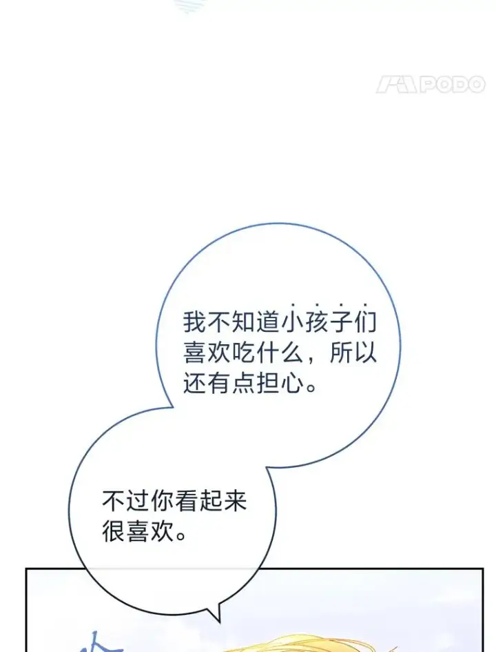 《小嫔妃想要安安静静地生活》7.美食诱惑大图18
