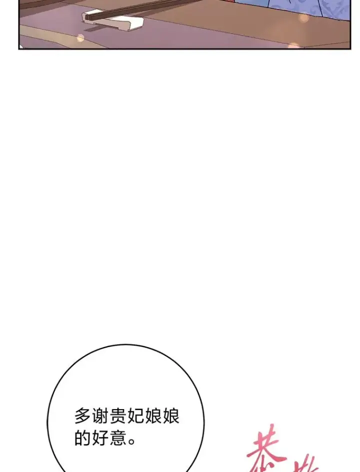 《小嫔妃想要安安静静地生活》7.美食诱惑大图20