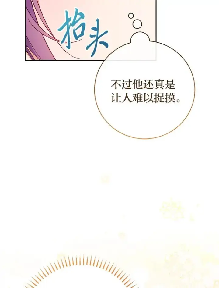 《小嫔妃想要安安静静地生活》7.美食诱惑大图23