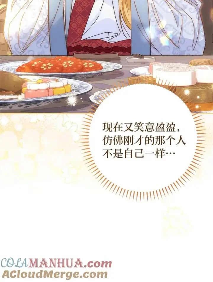 《小嫔妃想要安安静静地生活》7.美食诱惑大图25