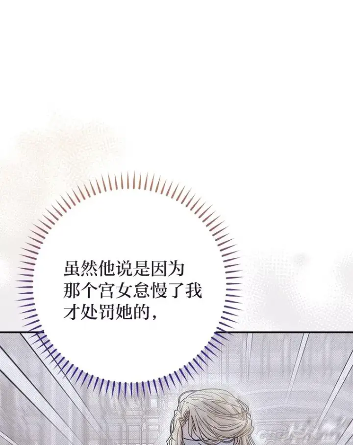 《小嫔妃想要安安静静地生活》7.美食诱惑大图26
