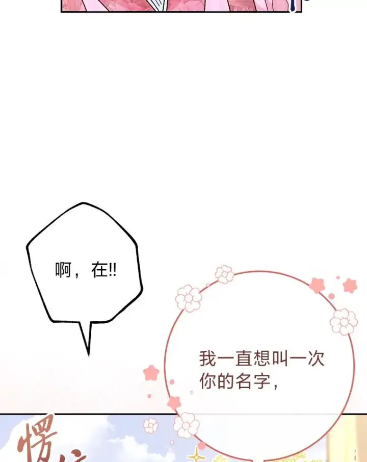 《小嫔妃想要安安静静地生活》7.美食诱惑大图30