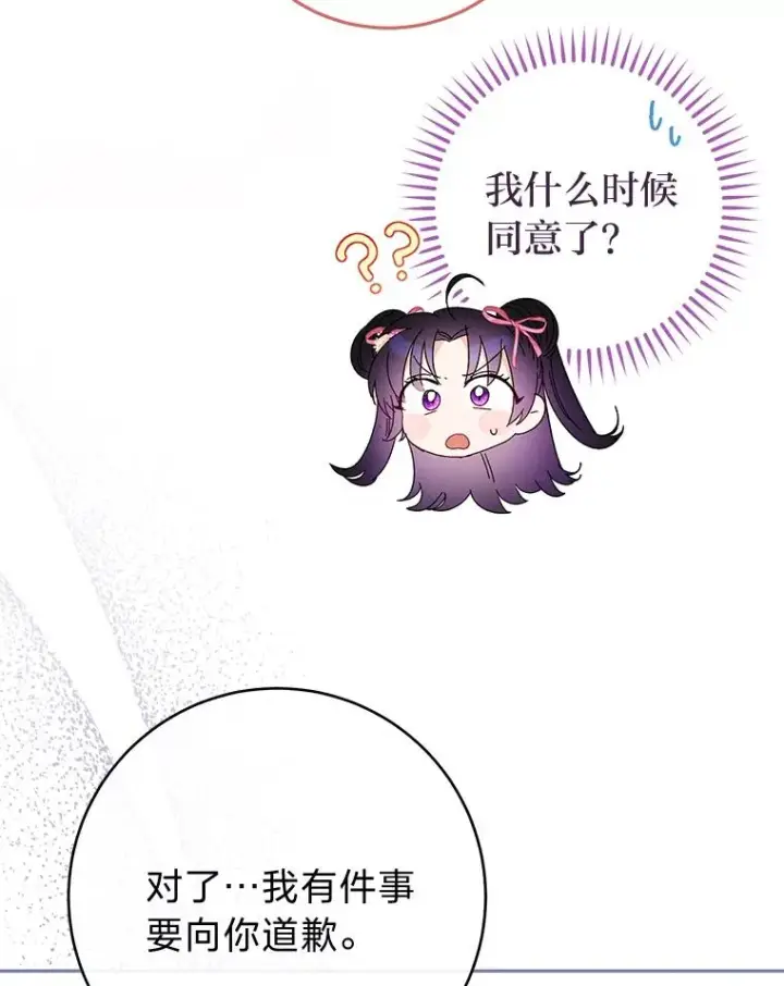 《小嫔妃想要安安静静地生活》7.美食诱惑大图32