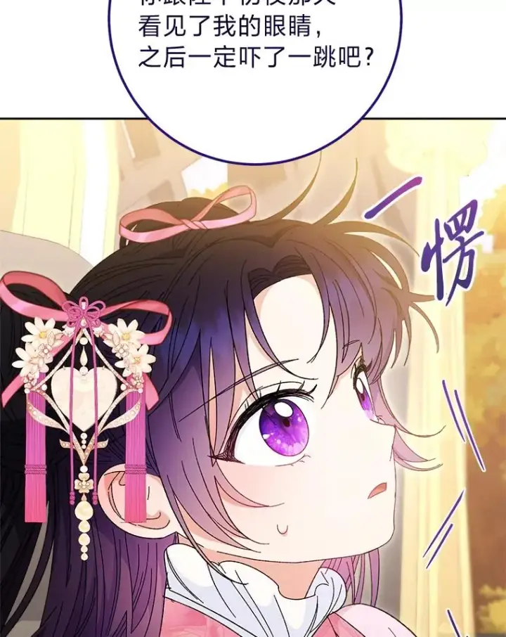 《小嫔妃想要安安静静地生活》7.美食诱惑大图35