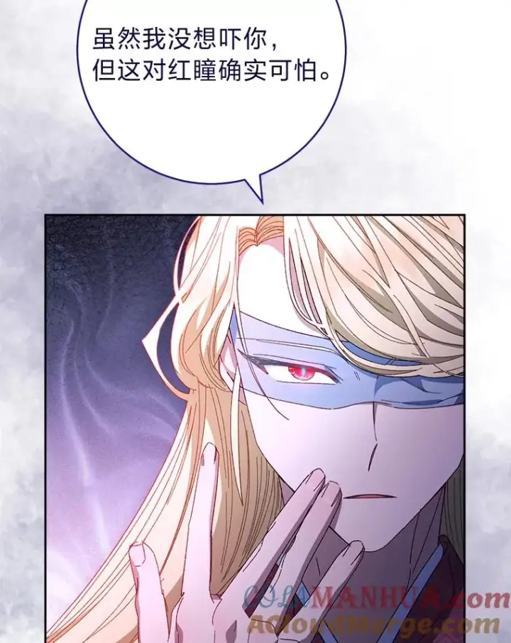 《小嫔妃想要安安静静地生活》7.美食诱惑大图37