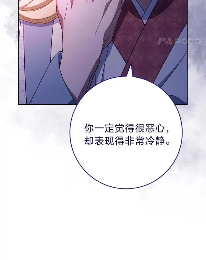 《小嫔妃想要安安静静地生活》7.美食诱惑大图38