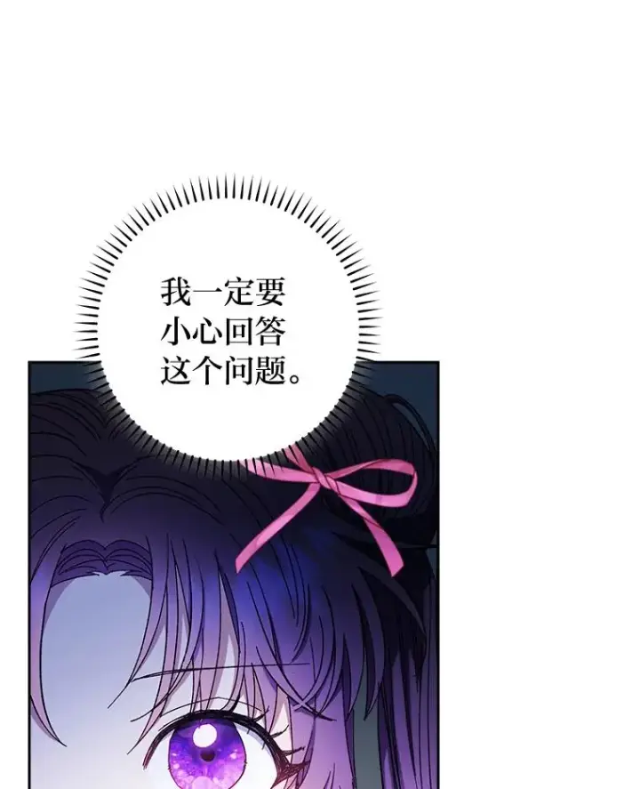 《小嫔妃想要安安静静地生活》7.美食诱惑大图39