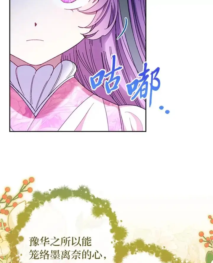 《小嫔妃想要安安静静地生活》7.美食诱惑大图40
