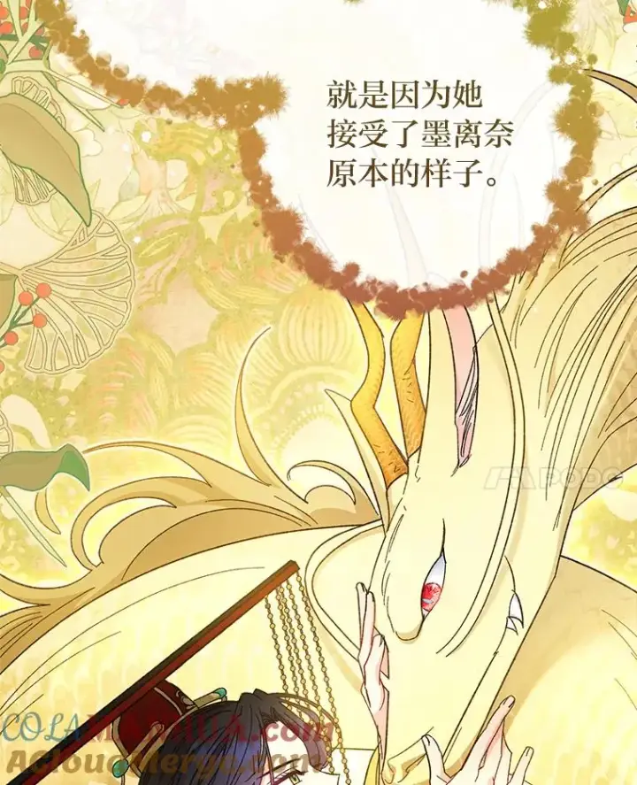 《小嫔妃想要安安静静地生活》7.美食诱惑大图41