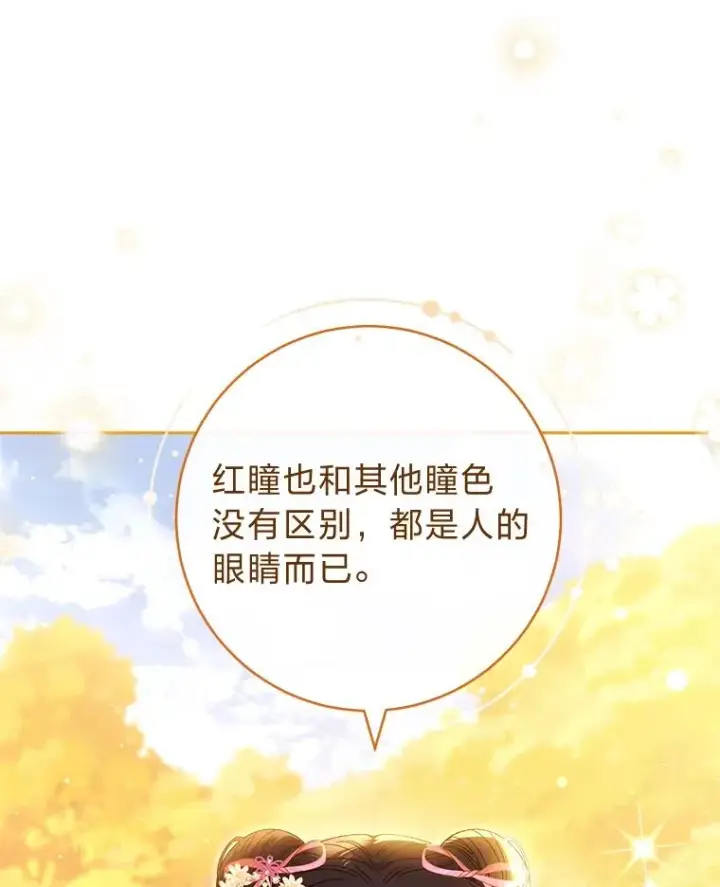 《小嫔妃想要安安静静地生活》7.美食诱惑大图46