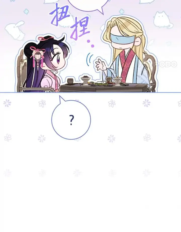 《小嫔妃想要安安静静地生活》7.美食诱惑大图55