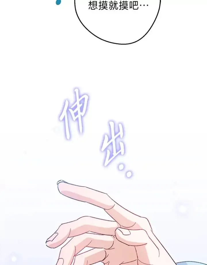 《小嫔妃想要安安静静地生活》7.美食诱惑大图60