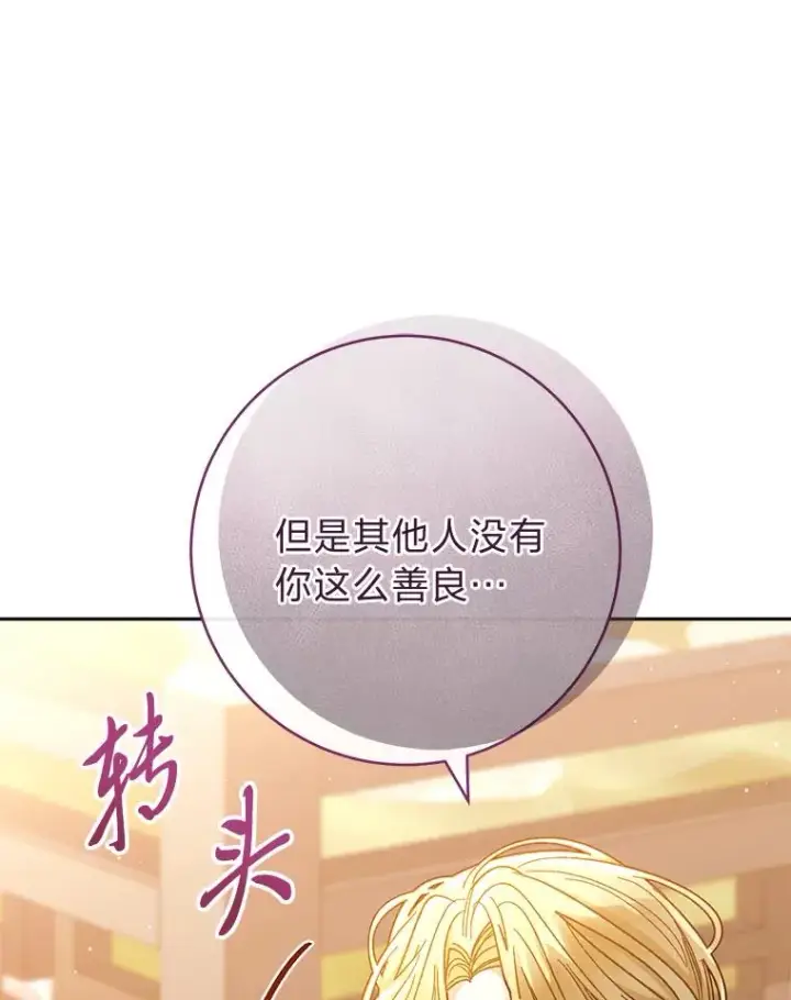 《小嫔妃想要安安静静地生活》7.美食诱惑大图64