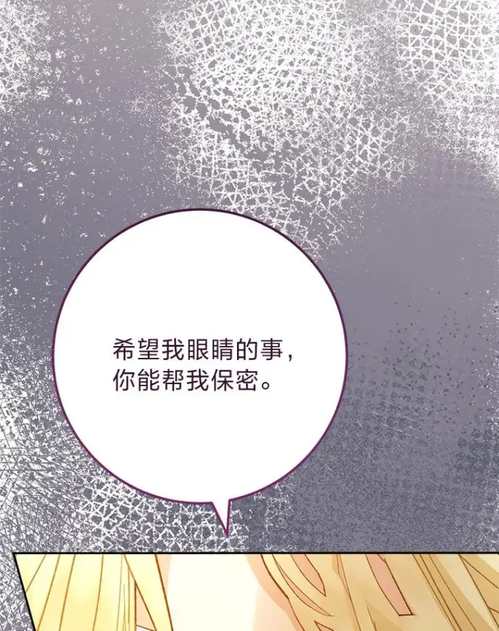 《小嫔妃想要安安静静地生活》7.美食诱惑大图67