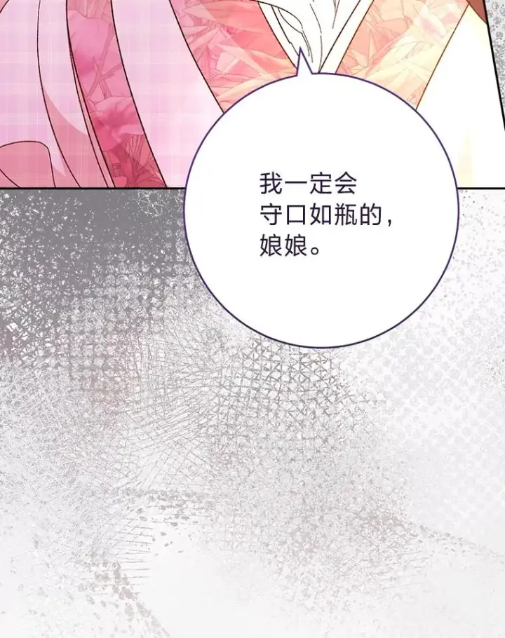 《小嫔妃想要安安静静地生活》7.美食诱惑大图71