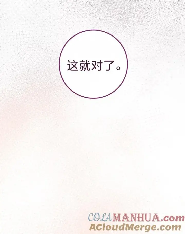 《小嫔妃想要安安静静地生活》7.美食诱惑大图73
