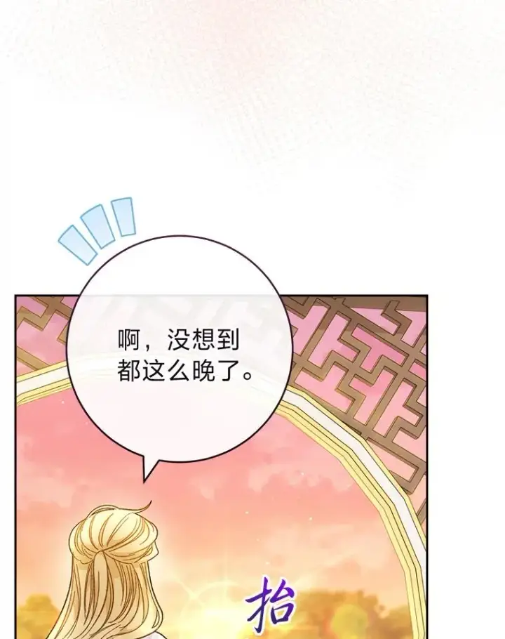 《小嫔妃想要安安静静地生活》7.美食诱惑大图74