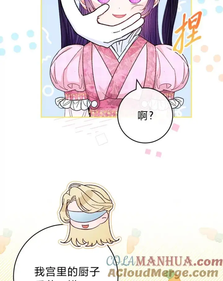《小嫔妃想要安安静静地生活》7.美食诱惑大图77