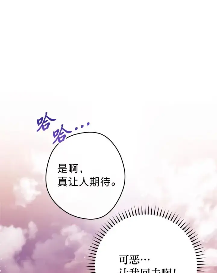 《小嫔妃想要安安静静地生活》7.美食诱惑大图79