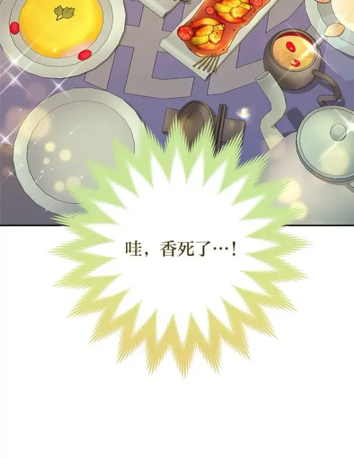 《小嫔妃想要安安静静地生活》7.美食诱惑大图83