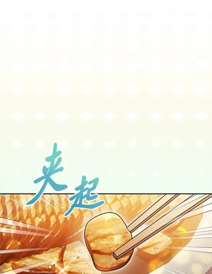 《小嫔妃想要安安静静地生活》7.美食诱惑大图84