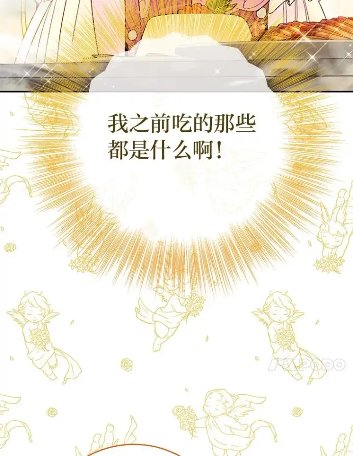 《小嫔妃想要安安静静地生活》7.美食诱惑大图88