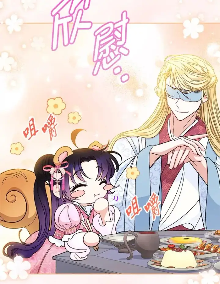 《小嫔妃想要安安静静地生活》7.美食诱惑大图91