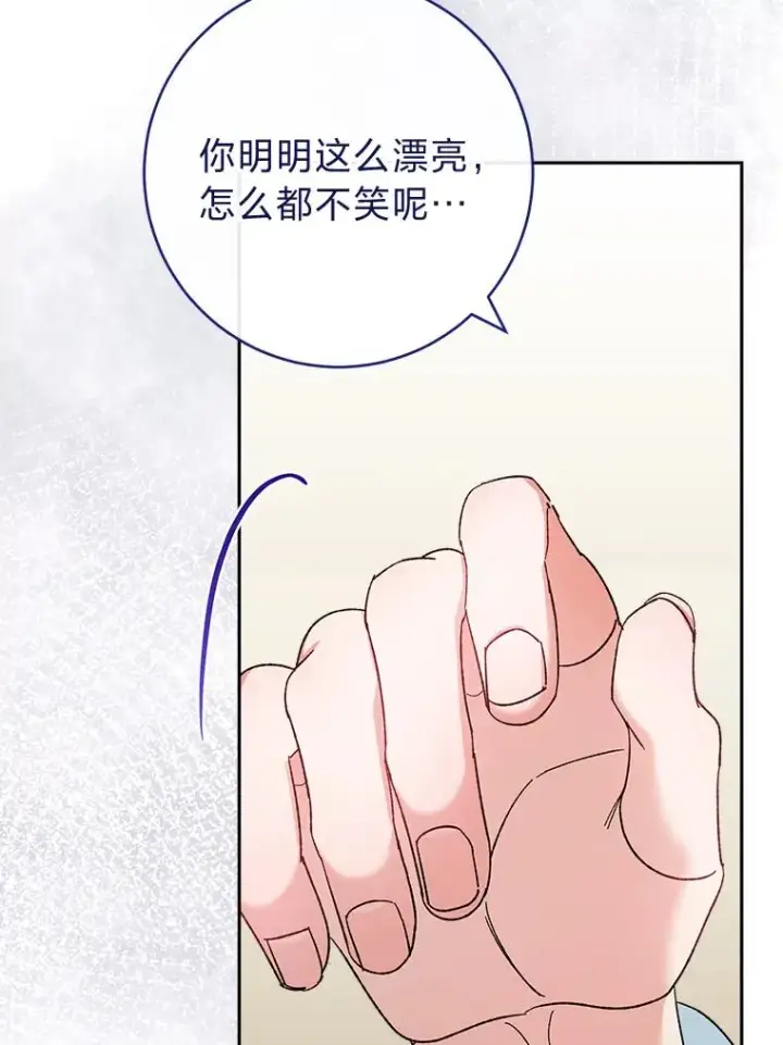 《小嫔妃想要安安静静地生活》7.美食诱惑大图96