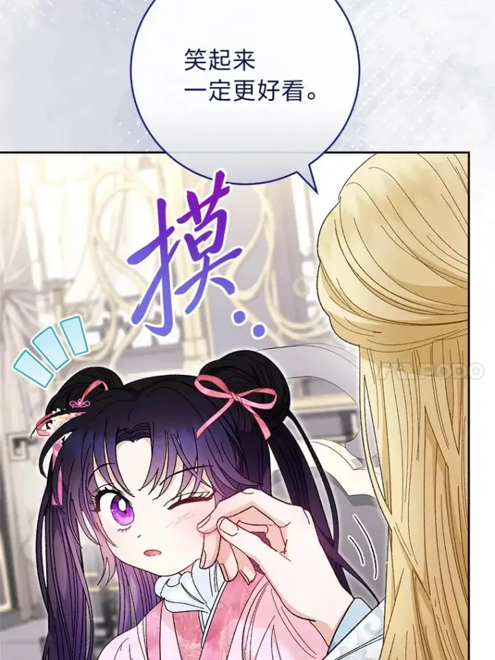 《小嫔妃想要安安静静地生活》7.美食诱惑大图98