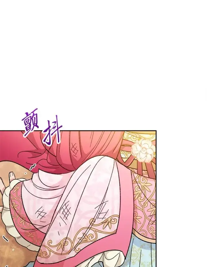 《小嫔妃想要安安静静地生活》8.夹心饼干女主图102