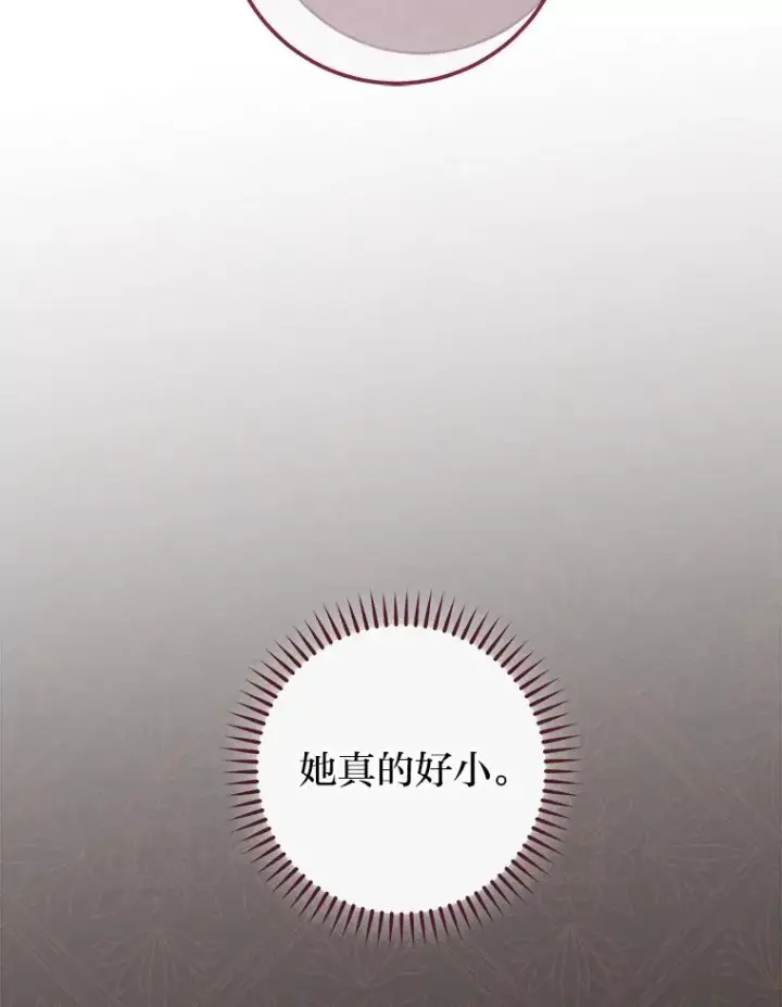 《小嫔妃想要安安静静地生活》8.夹心饼干女主图110