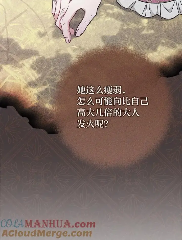 《小嫔妃想要安安静静地生活》8.夹心饼干女主图117