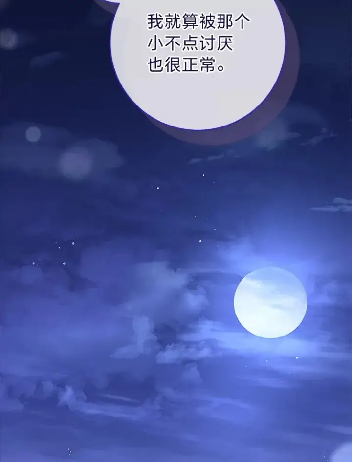 《小嫔妃想要安安静静地生活》8.夹心饼干女主图122
