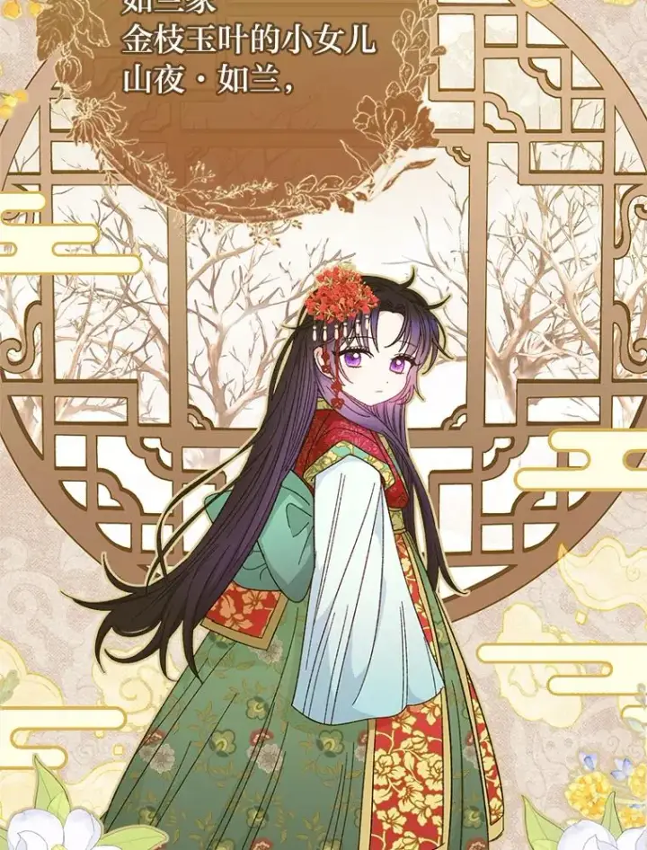 《小嫔妃想要安安静静地生活》8.夹心饼干女主图126