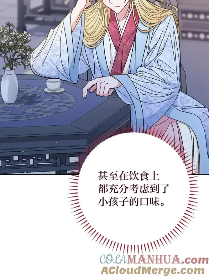 《小嫔妃想要安安静静地生活》8.夹心饼干女主图129