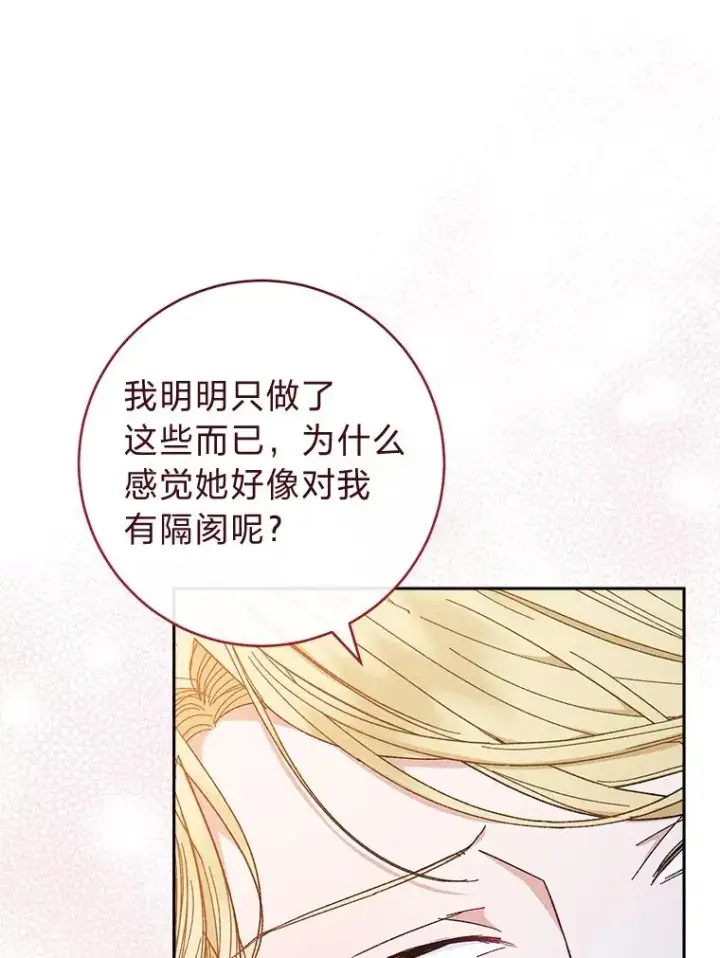 《小嫔妃想要安安静静地生活》8.夹心饼干女主图130
