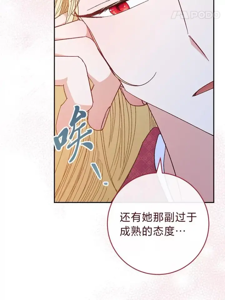 《小嫔妃想要安安静静地生活》8.夹心饼干女主图131