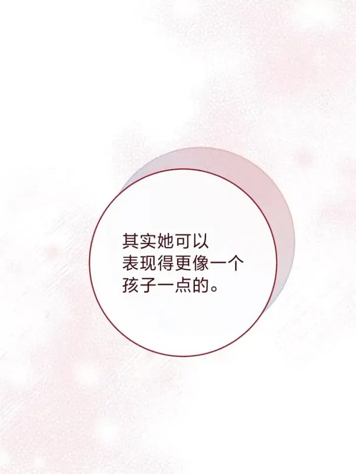 《小嫔妃想要安安静静地生活》8.夹心饼干女主图132