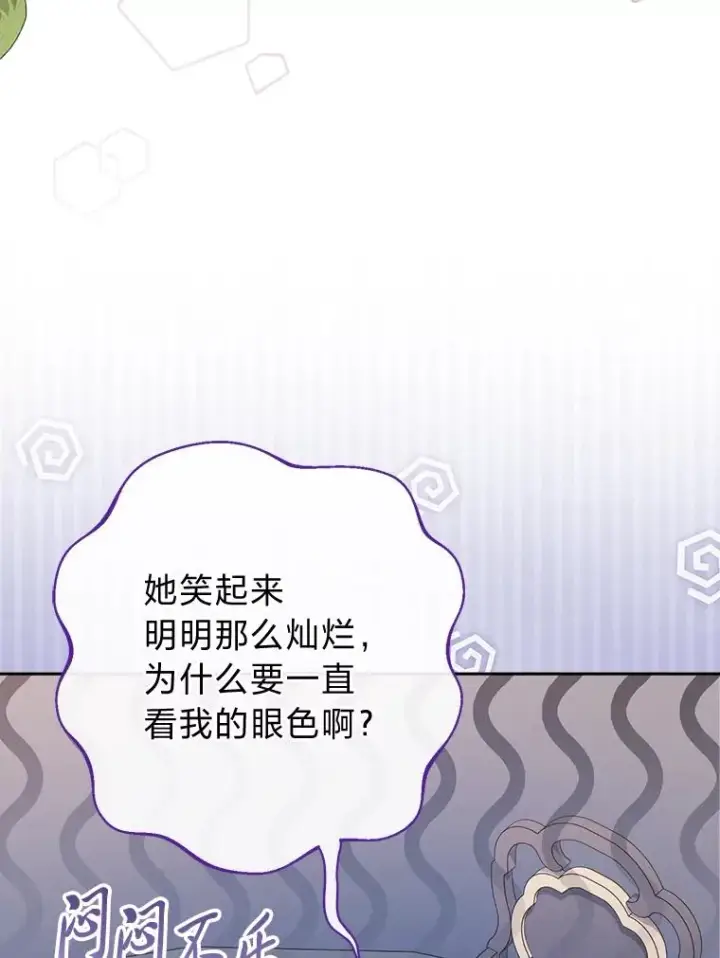 《小嫔妃想要安安静静地生活》8.夹心饼干女主图135