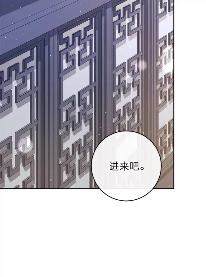 《小嫔妃想要安安静静地生活》8.夹心饼干女主图138