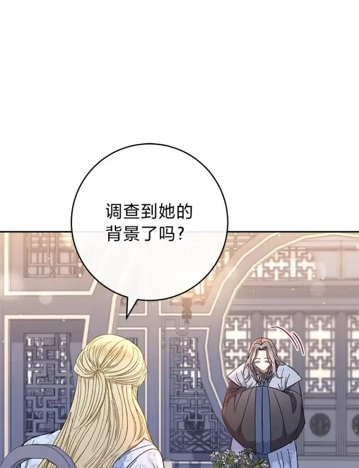 《小嫔妃想要安安静静地生活》8.夹心饼干女主图139