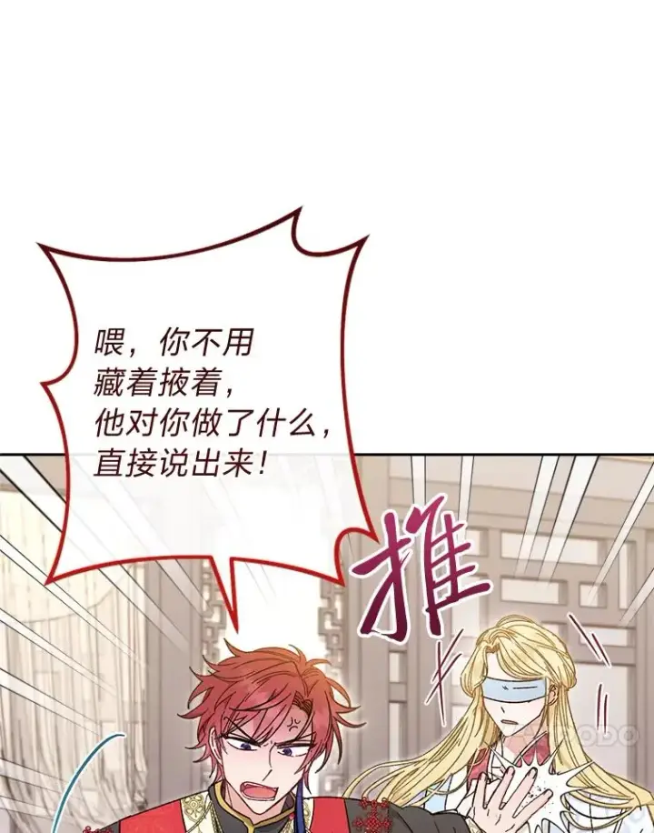 《小嫔妃想要安安静静地生活》8.夹心饼干女主图14